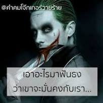 ใครจะชนะ